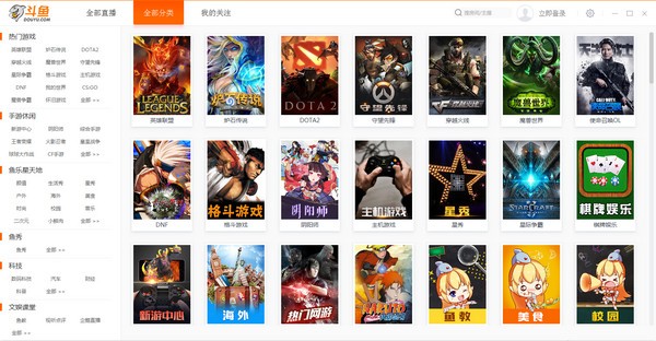 斗鱼PC客户端