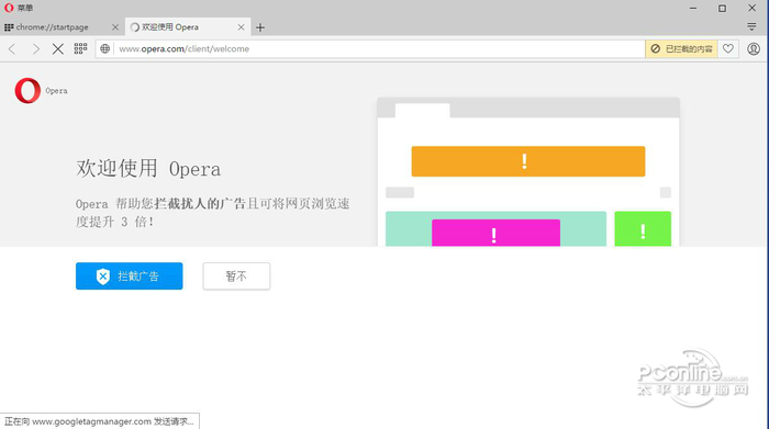 Opera欧朋浏览器