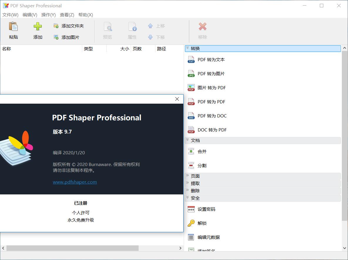 pdf shaper professional