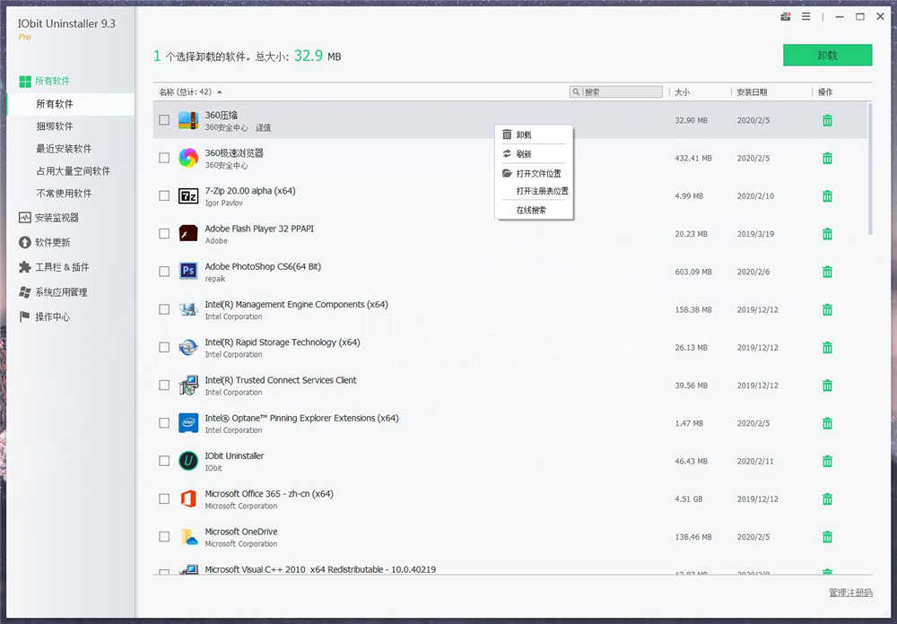 Iobit Uninstaller