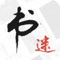 书迷小说app v1.8.1安卓版