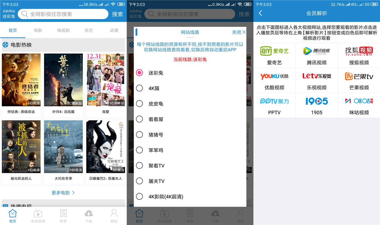 每天影视app