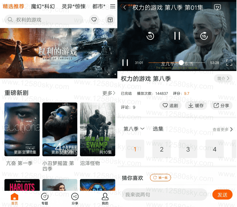 阿哥美剧app