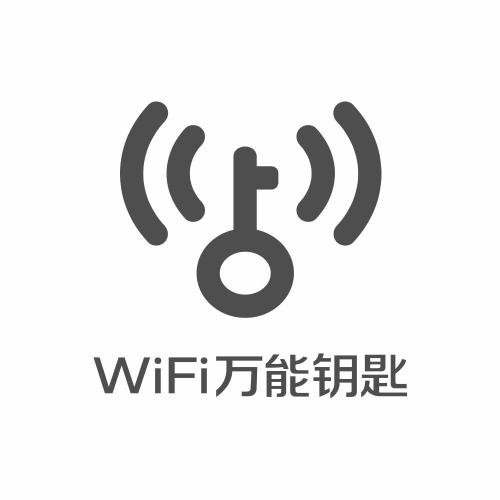 WiFi密码查看器 v2.2.1电脑版
