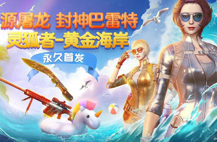 CF端游最新活动 免费领取永久武器