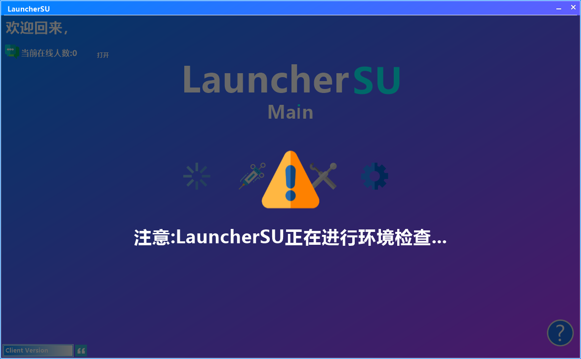 CSGO LauncherSU DLL快捷注入器