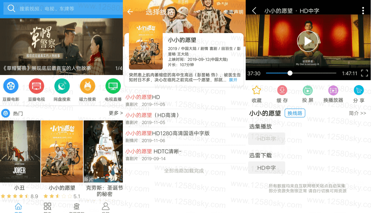 电影雷达app