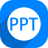 神奇PPT批量处理软件 v2.0.0.290官方版