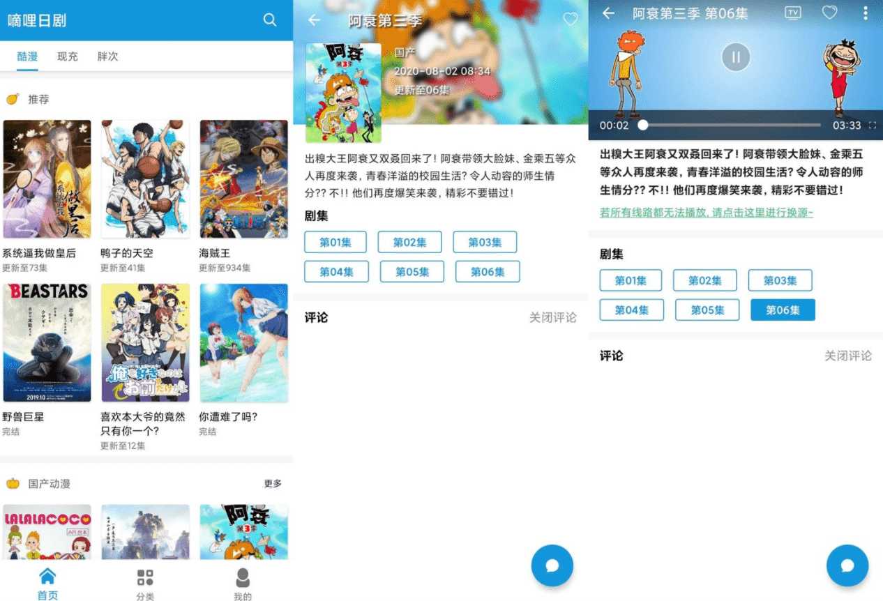 嘀哩日剧