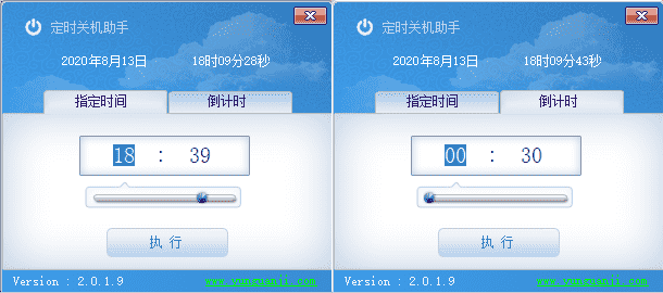 电脑定时关机助手