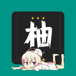 柚漫 v2.20.081423安卓版