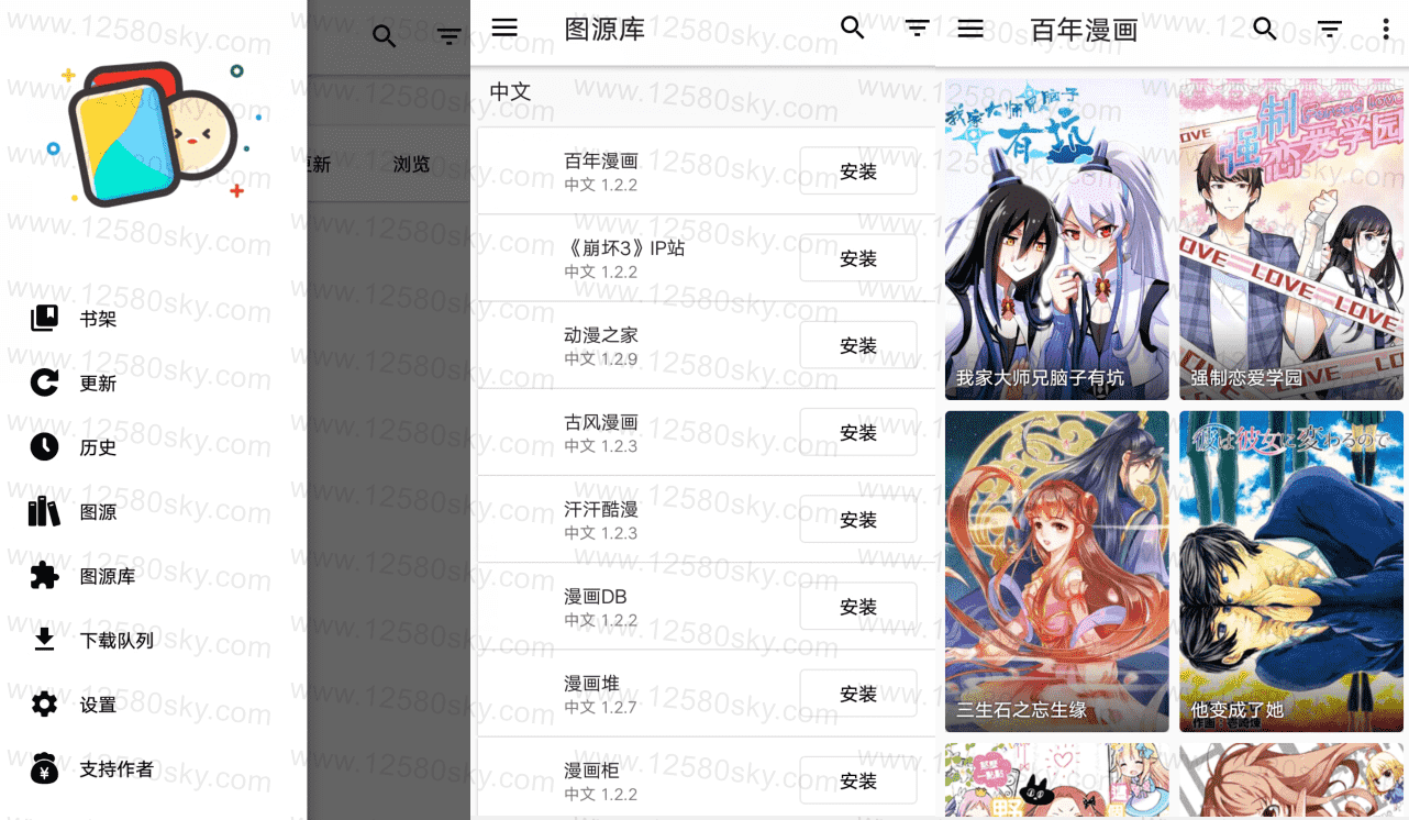 柚漫app