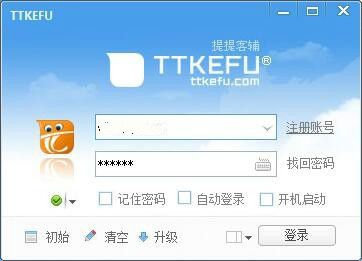 ttkefu在线客服系统