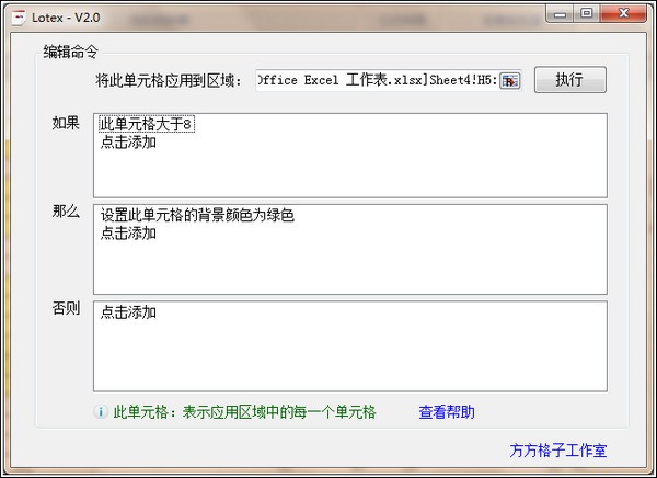 Lotex