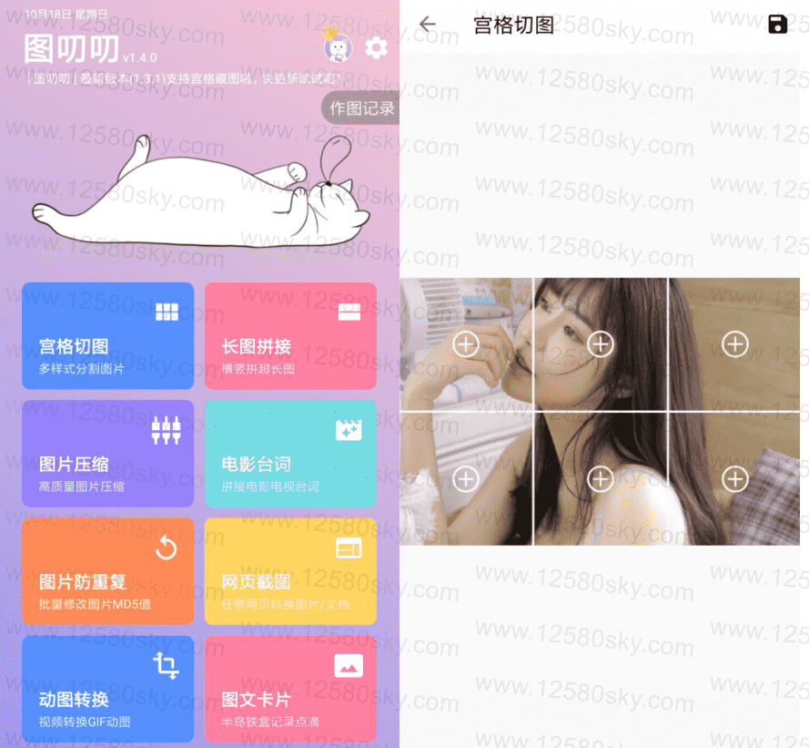图叨叨