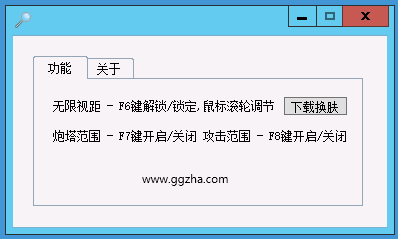 lol小咖视距助手