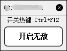 GTA5单板无敌辅助