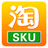 天猫淘宝SKU采集分析软件 v2.90官方版