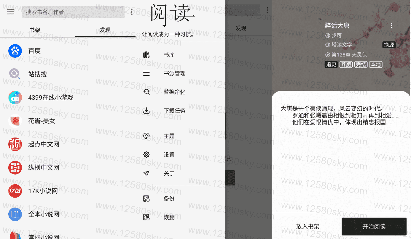 柚子阅读app
