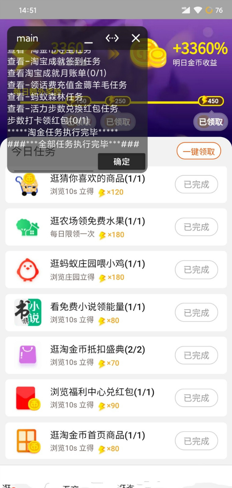 淘金币app