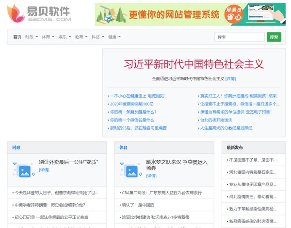 易贝管理系统