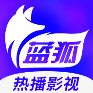 蓝狐影视app v1.6.3去广告版