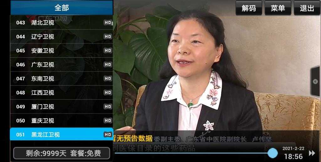 壹家直播