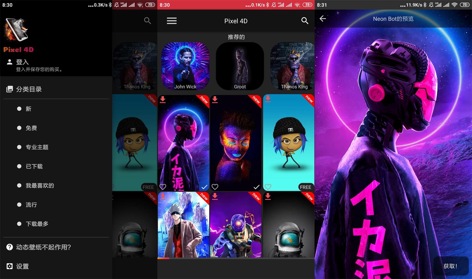 Pixel 4动态壁纸app