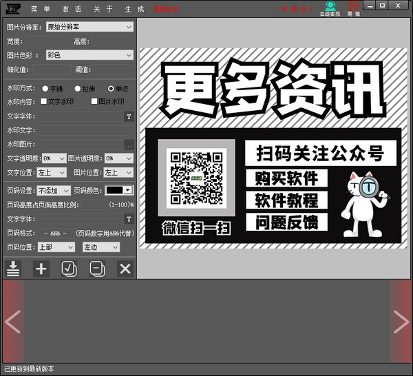 I2P图片转PDF合成工具