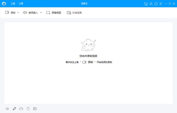 Apowersoft录屏王