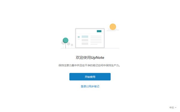 UpNote