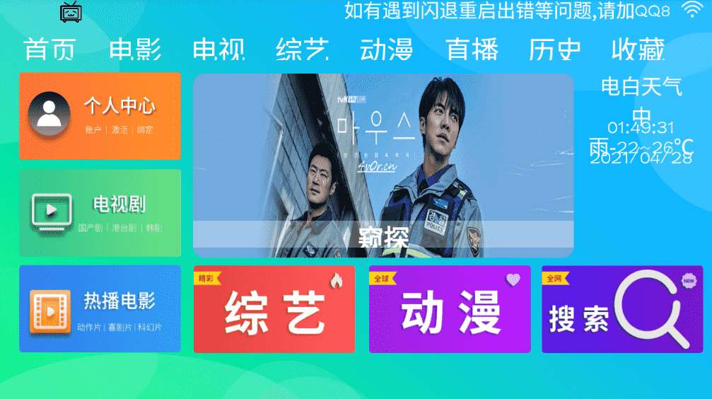 乐看TV影视