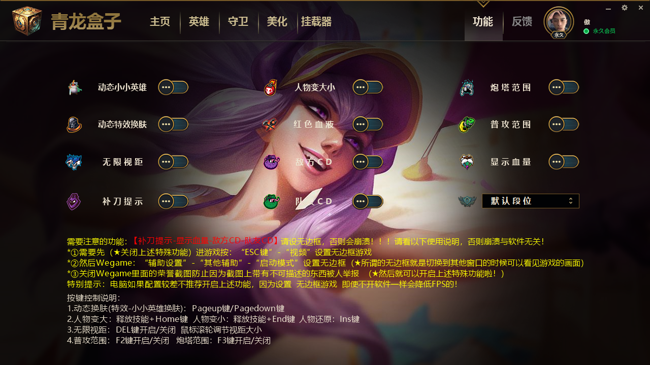 青龙盒子