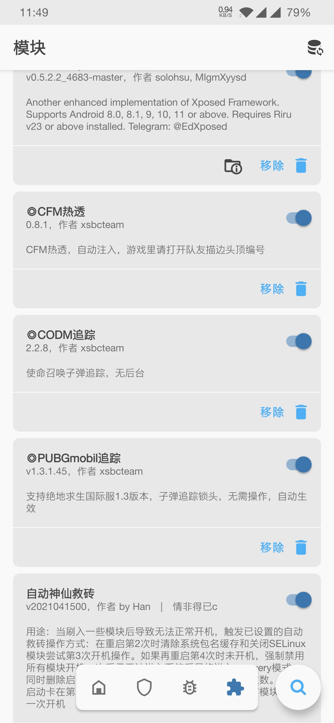 PUBGM国际服子弹追踪模块