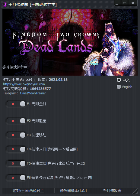 王国两位君主多功能修改器