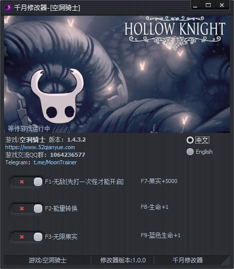 空洞骑士(Hollow Knight)六项修改器