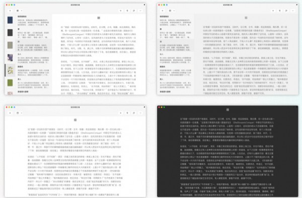 focusnote专注笔记软件