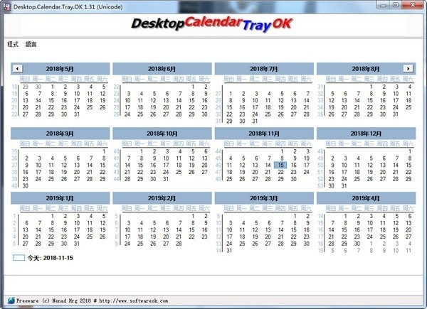 Desktop.Calendar.Tray