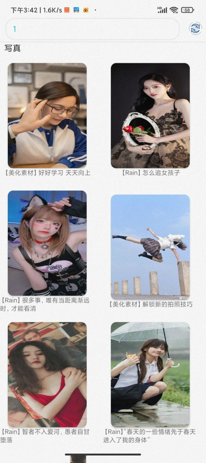 噬元图库app