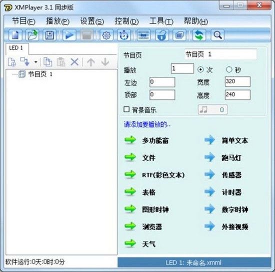 XMPlayer