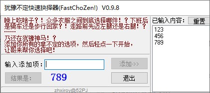 FastChoZen