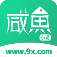 咸鱼小说app v1.1.1安卓版