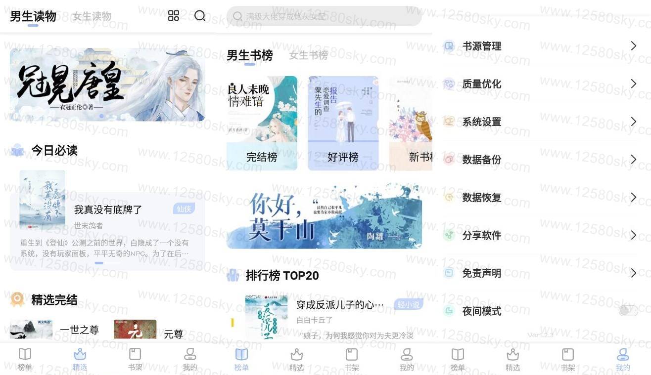 凡文阅读app