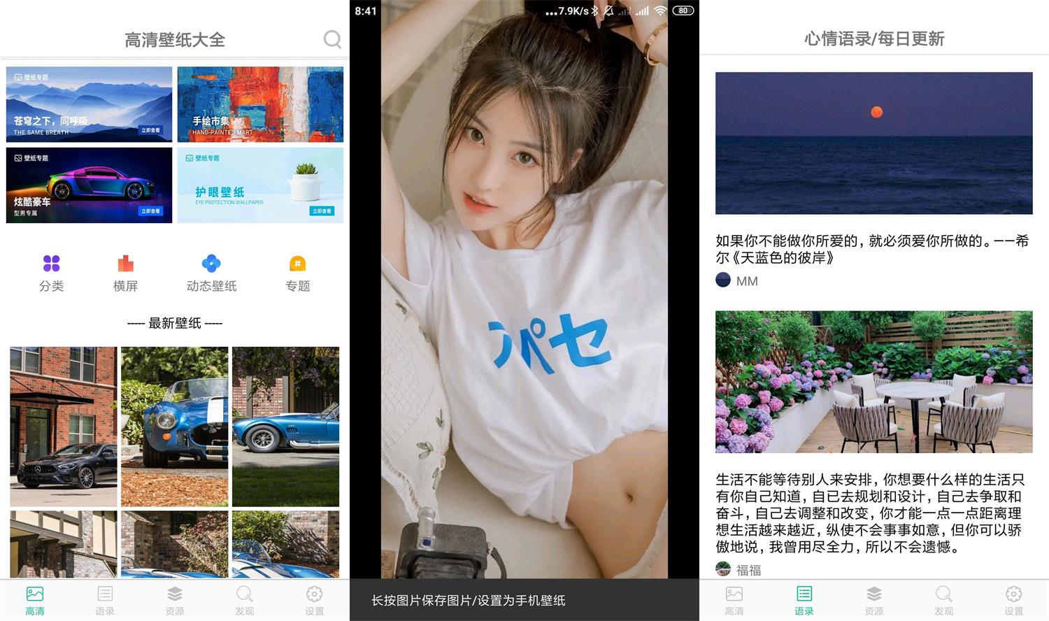 图库集合app