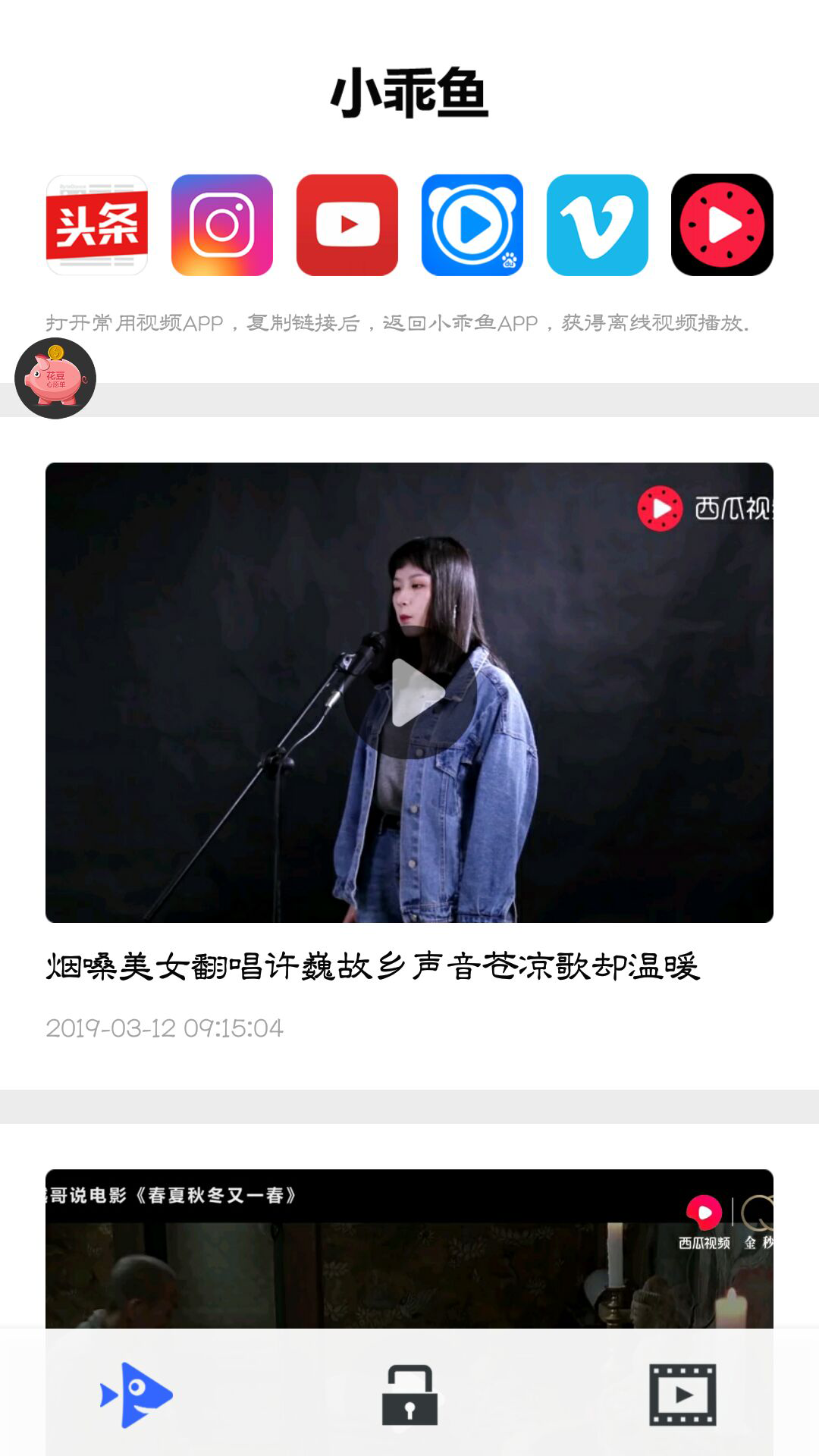 小乖鱼app