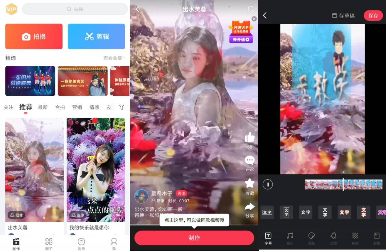 逗拍app
