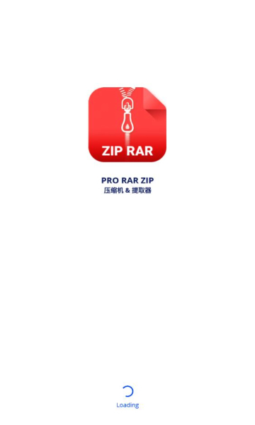 pro rar zip文件打开压缩器 v1.4.4安卓版