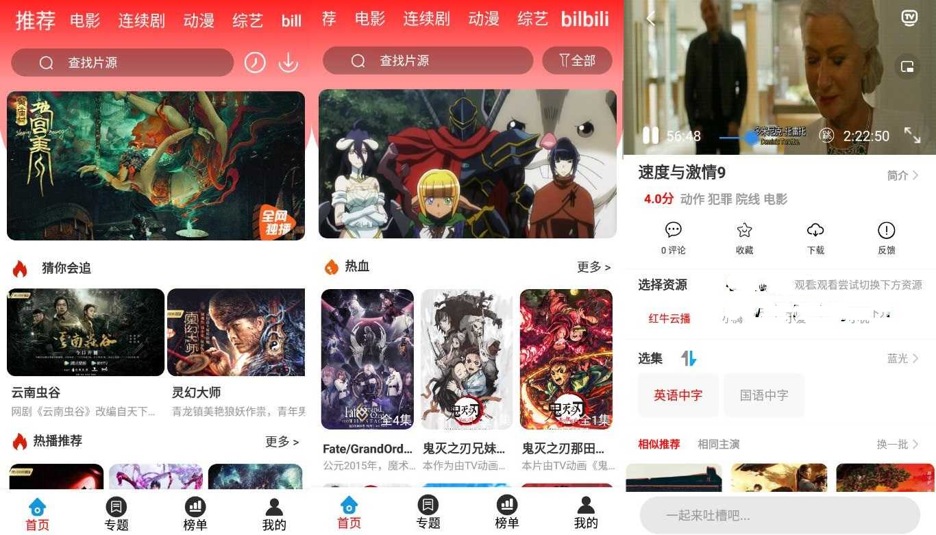 星月影视app