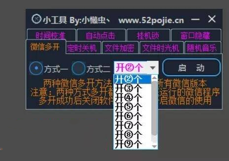 小懒虫盒子工具