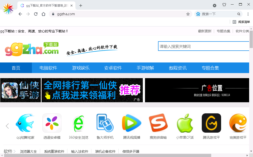 极简浏览器